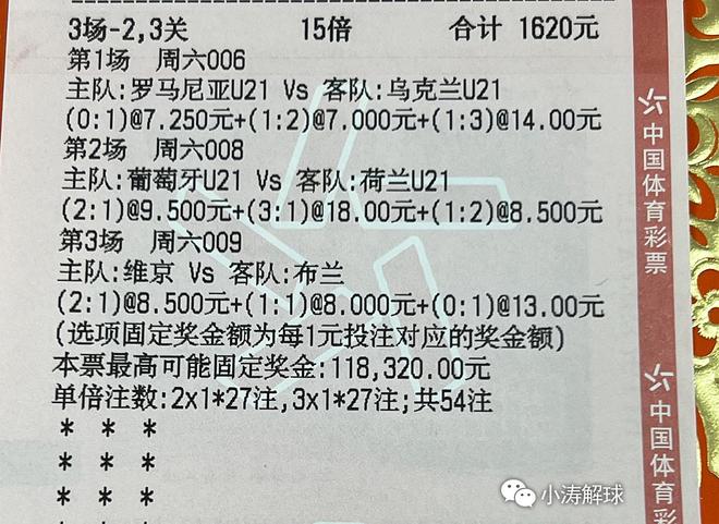 开云体育官网-欧洲锦标赛预选赛：荷兰迎战葡萄牙，关键之战