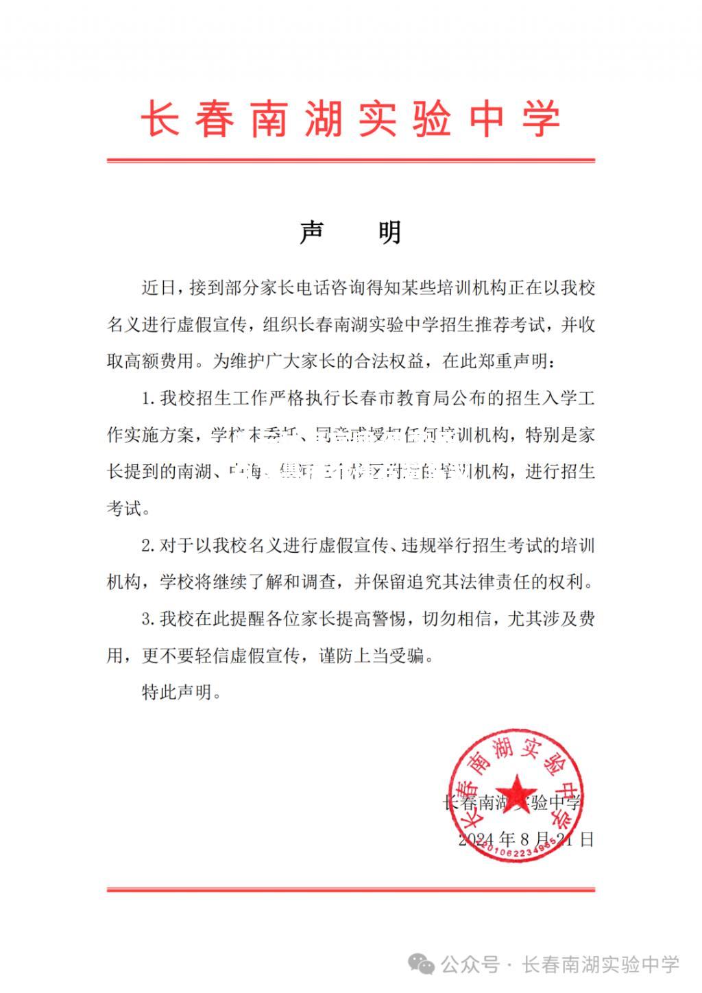 巴黎圣日耳曼后卫情商惹争议，俱乐部紧急声明