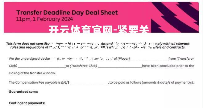 紧要关头善防善攻，球员全神贯注争分夺秒